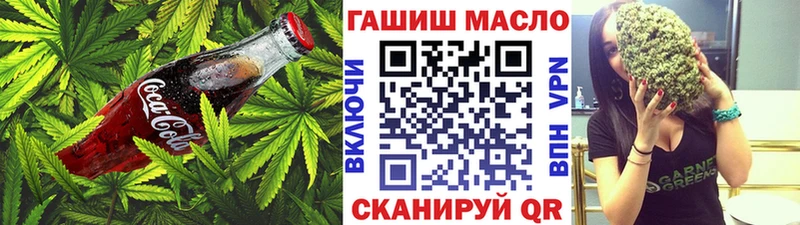 mega вход  Гвардейск  Canna-Cookies конопля 