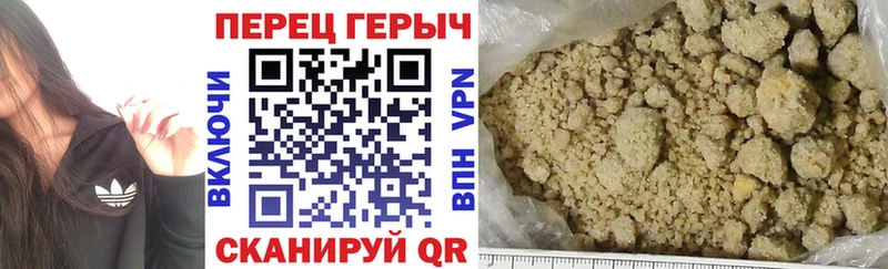 ГЕРОИН хмурый  Гвардейск 
