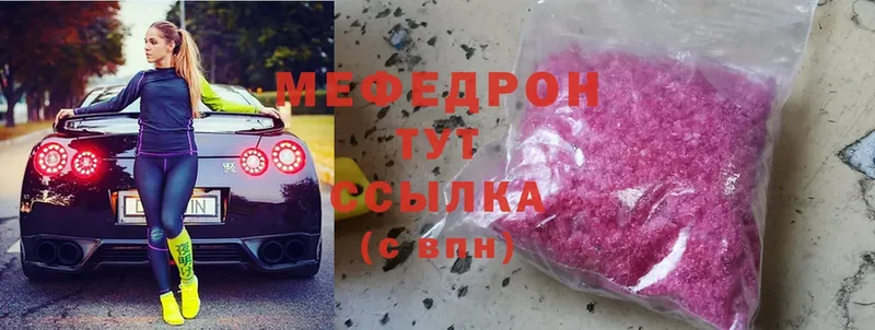 mega зеркало  цены   Гвардейск  Мефедрон кристаллы 