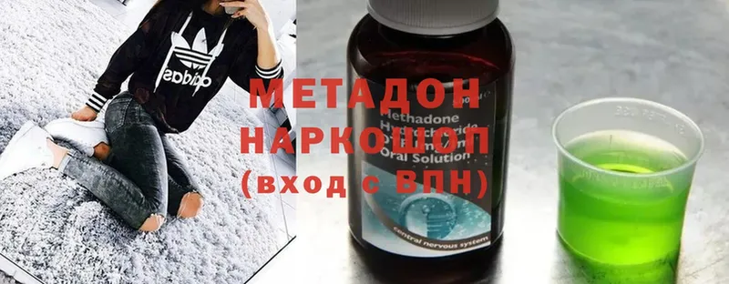 Метадон methadone  площадка телеграм  Гвардейск 